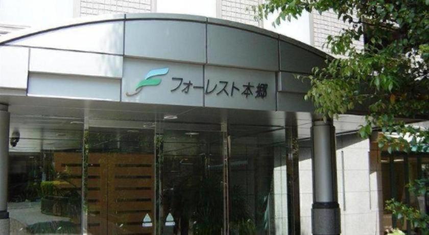 Forest Hongo Tōkyō